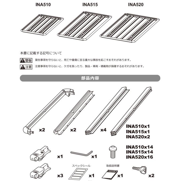 INNO ルーフラック 車 INA510 ルーフデッキ 100 IOP50 INA510用 INNO ルーフラック 車 INA510 ルーフデッキ 100 IOP50 INA510用