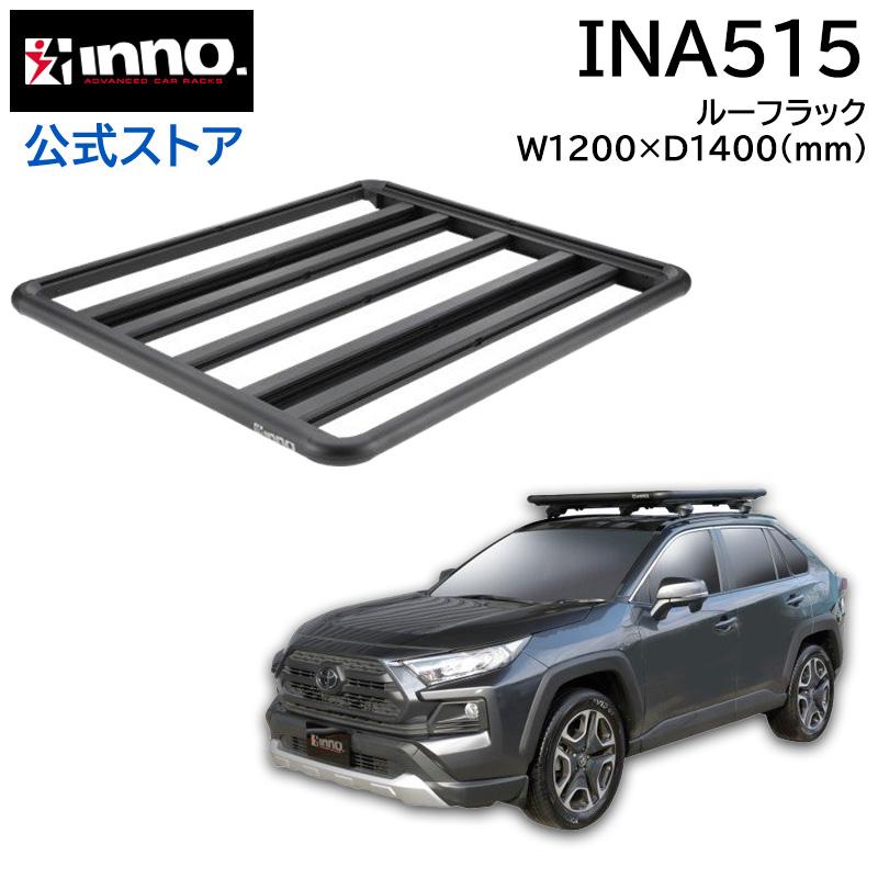 ルーフラック 車 キャンプ INNO キャリア ラック INA515 ルーフデッキ 120 キャリア アルミボディ オーバーランダー ラック RAV4 SUV ミニバン carmate (P07)｜carmate｜05