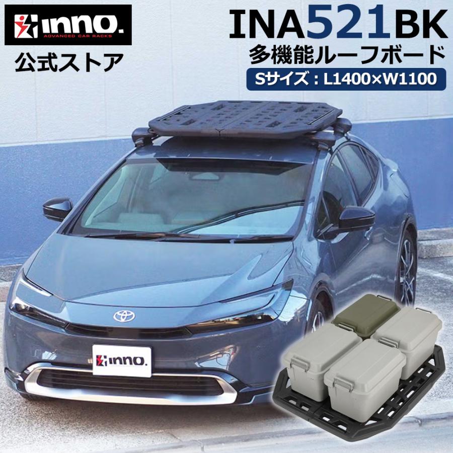 inno ルーフキャリア INNO（イノー）ルーフキャリア＆ルーフボックス