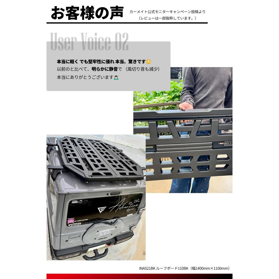INNO 車 ルーフラック INA521BK ルーフボード 110BK 幅1400mm×1100mm