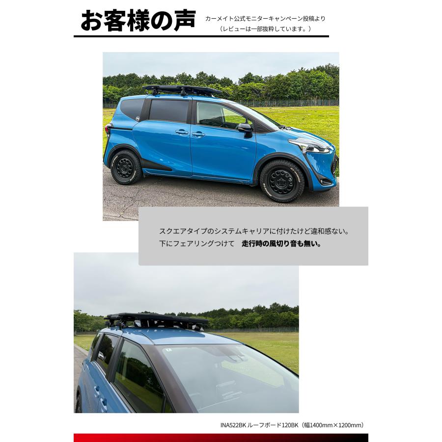 INNO 車 ルーフラック INA522BK ルーフボード 120BK 幅1400mm×1200mm