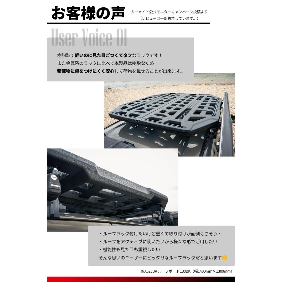 INNO 車 ルーフラック INA523BK ルーフボード 130BK 幅1400mm×1300mm