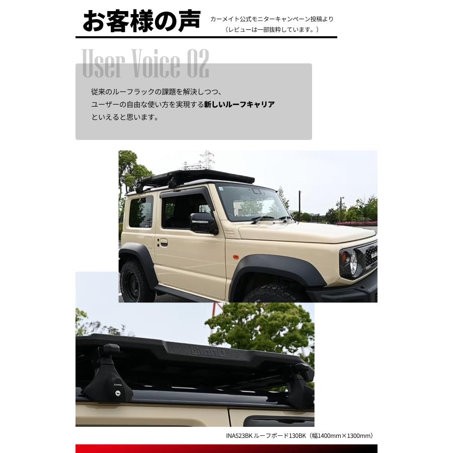 INNO 車 ルーフラック INA523BK ルーフボード 130BK 幅1400mm×1300mm
