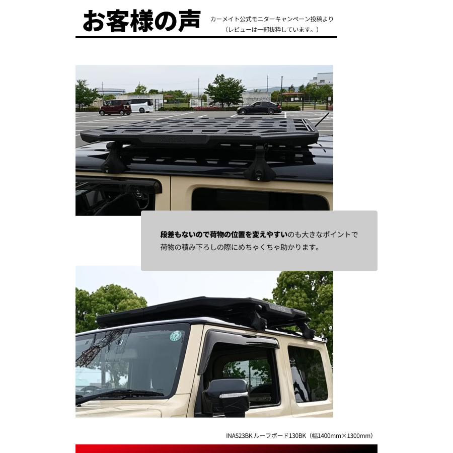 INNO 車 ルーフラック INA523BK ルーフボード 130BK 幅1400mm×1300mm