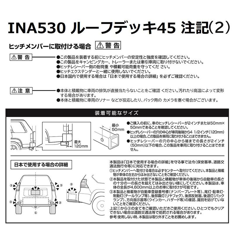 INNO 車 ルーフラック ヒッチキャリア INA530 ルーフデッキ 45 幅430mm
