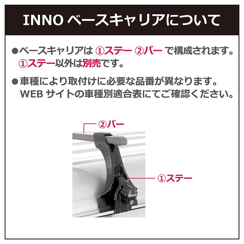 カーメイト INNO(イノー) INDDK スクエアベースステー/ ルーフ カーメイト INNO(イノー) INDDK スクエアベースステー/ ルーフ