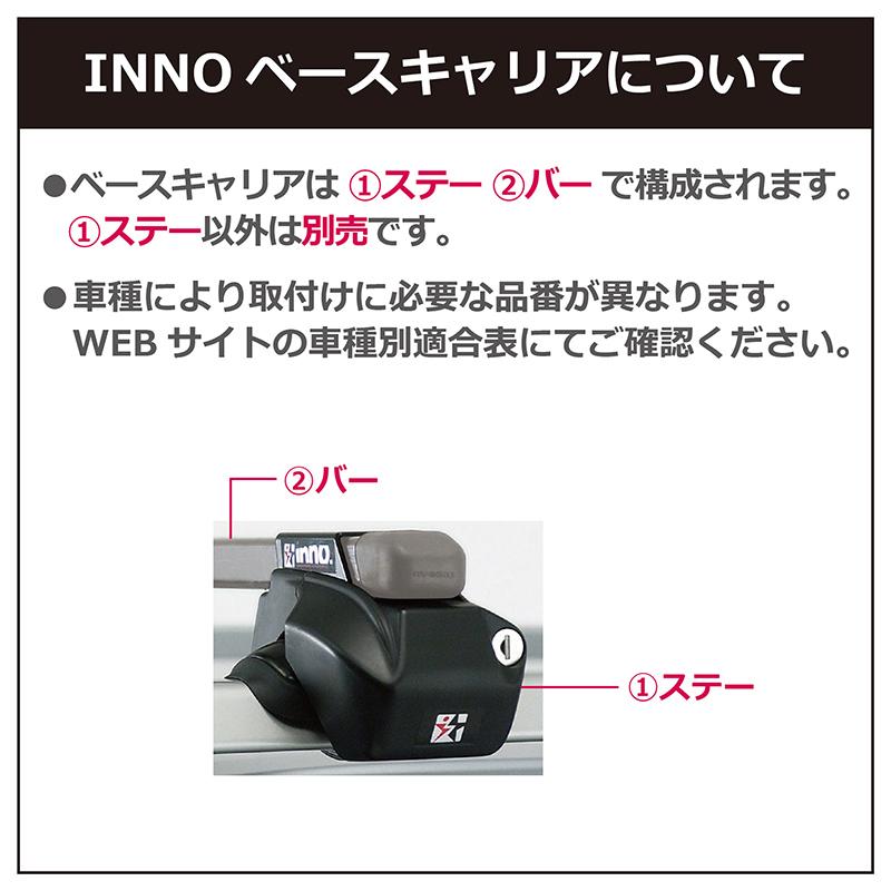 スズキ スペーシアギア MK53S キャリア 車 ステー バー 車種別 ベースキャリアセット スクエアベース inno carmate (P02)の画像