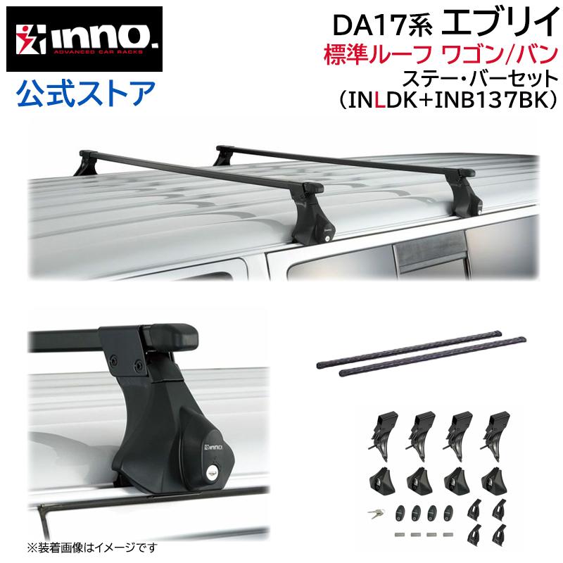 INNO スズキ エブリイ DA17 H27.2〜 標準ルーフ ワゴン / バン 車 