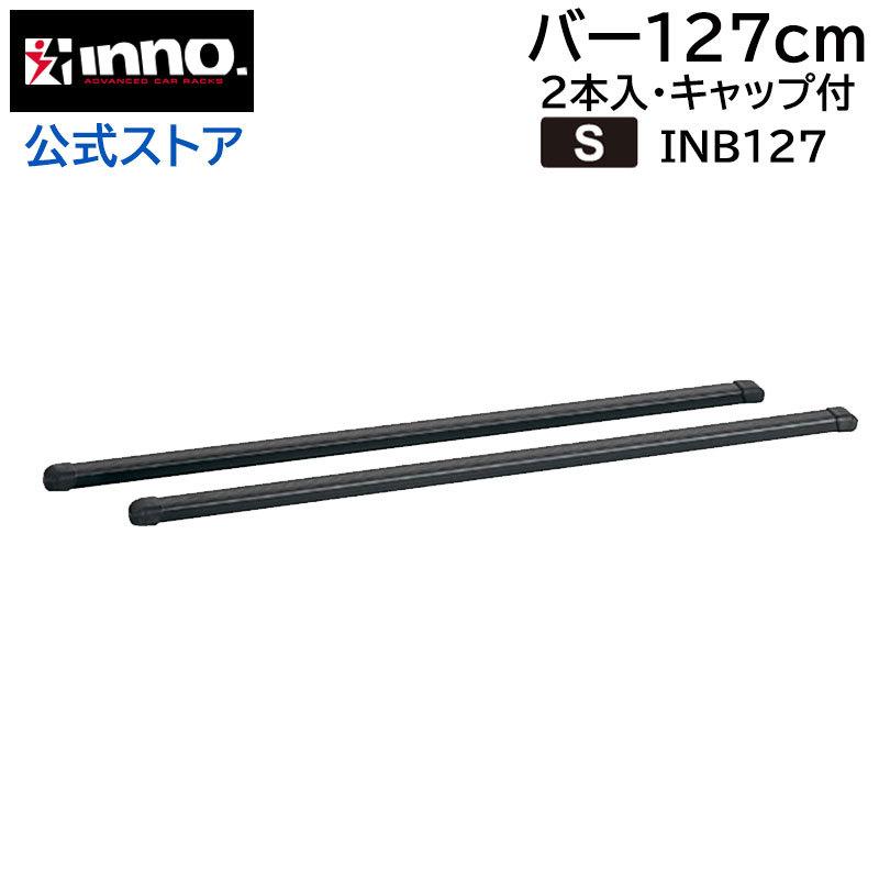 プロボックス キャリア 車 イノー キャリアセット ステー INSUT 取付フック K279 バーセット INB127 トヨタ ワゴン/バン 型式 P5# / P16# probox inno carmate :insut-k279-inb127-probox:カーメイト 公式オンラインストア - 通販 - Yahoo!ショッピング プロボックス キャリア 車 イノー キャリアセット ステー INSUT 取付フック K279 バーセット INB127 トヨタ ワゴン/バン 型式 P5# / P16# probox inno carmate :insut-k279-inb127-probox:カーメイト 公式オンラインストア - 通販 - Yahoo!ショッピング