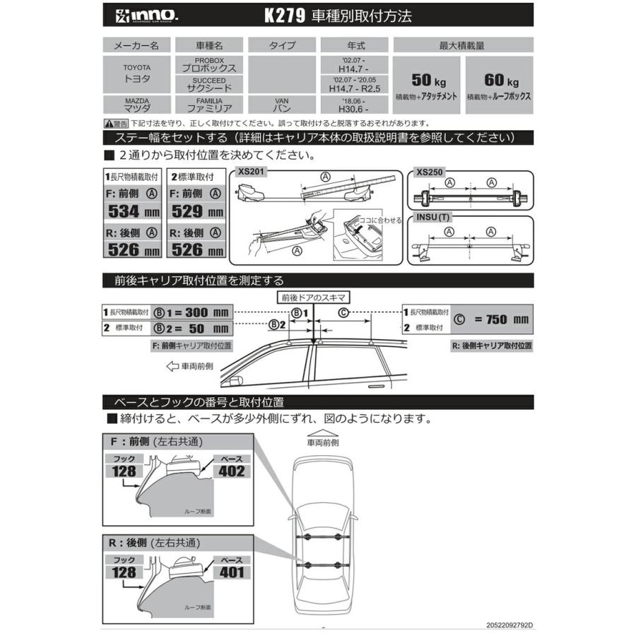INNO 車 キャリア バー ルーフ ベース セット inno ルーフキャリア トヨタ サクシード 160 ベースキャリアセット ベーシック ...