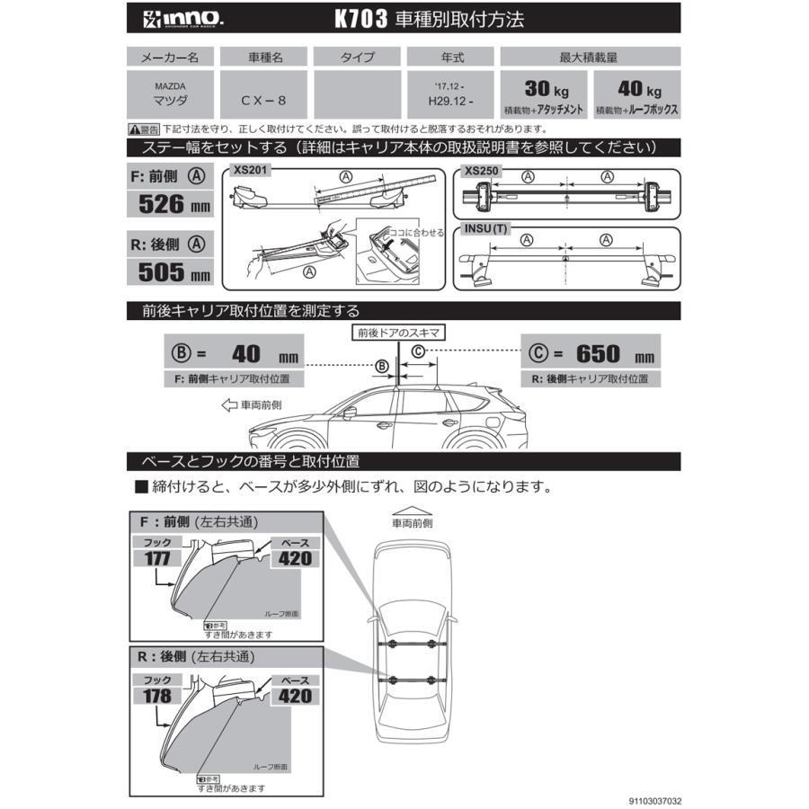 INNO マツダ CX-8 KG#P系 スクエアベース 車種別 ベースキャリア INNO マツダ CX-8 KG#P系 スクエアベース 車種別 ベースキャリア