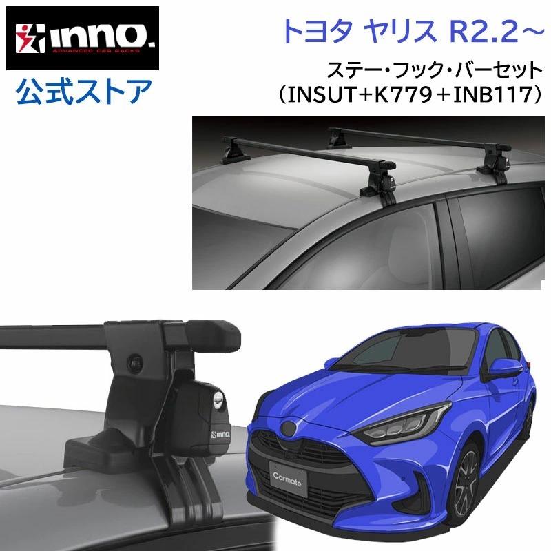 INNO トヨタ ヤリス R2.2~ KSP21# MXPA1# MXPH1# スクエアベース
