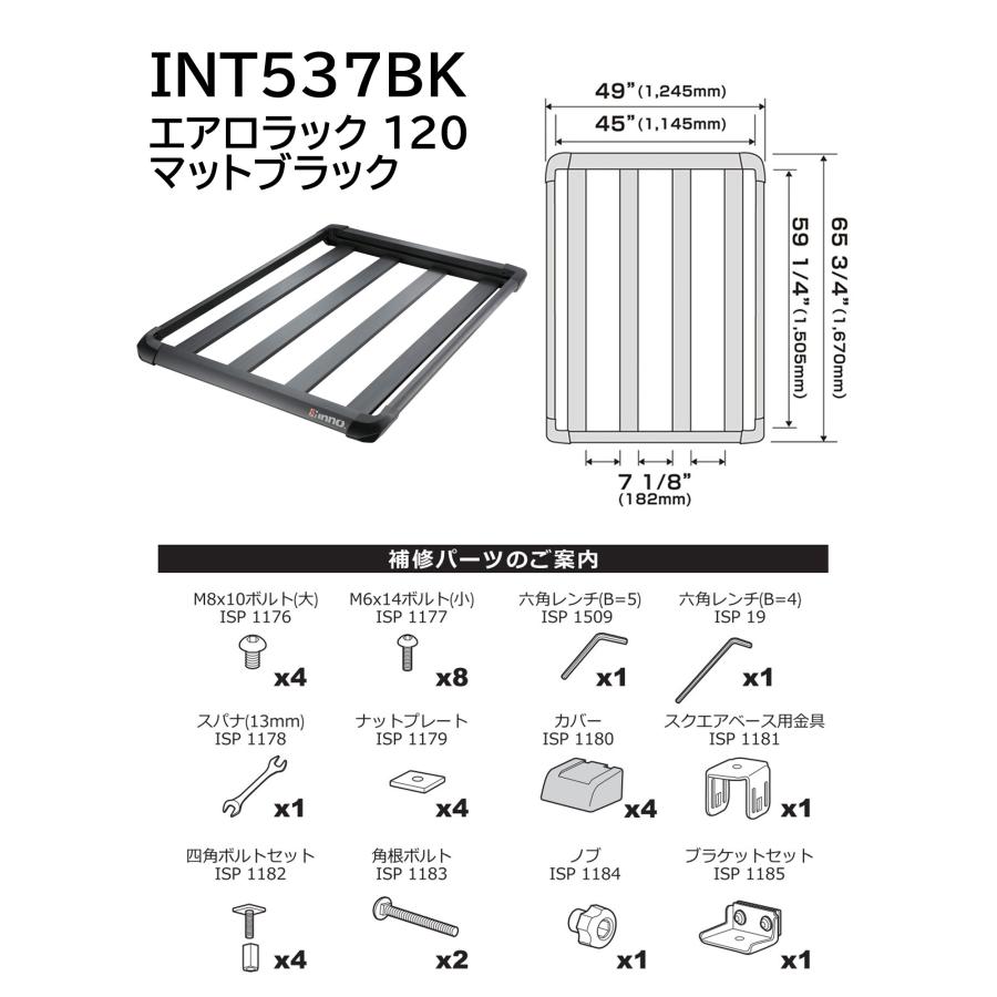 車 ルーフキャリア INT537BK エアロラック 120 マットブラック INNO キャリア アタッチメント キャンプ ルーフラック 大型モデル carmate｜carmate｜12