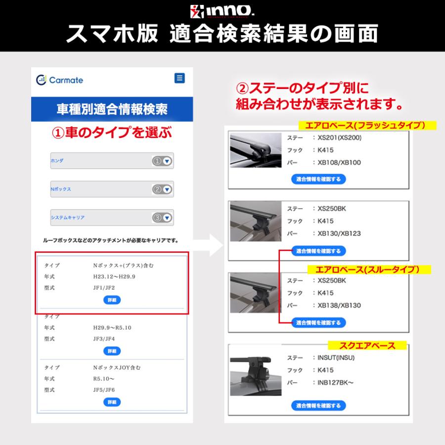INNO 公式ストア INNO INXP スクエアベースステー ベーシックキャリア フィックスポイント 車 専用 ベースキャリア スクエアベース ステー carmate (P07) | カーメイト | 13