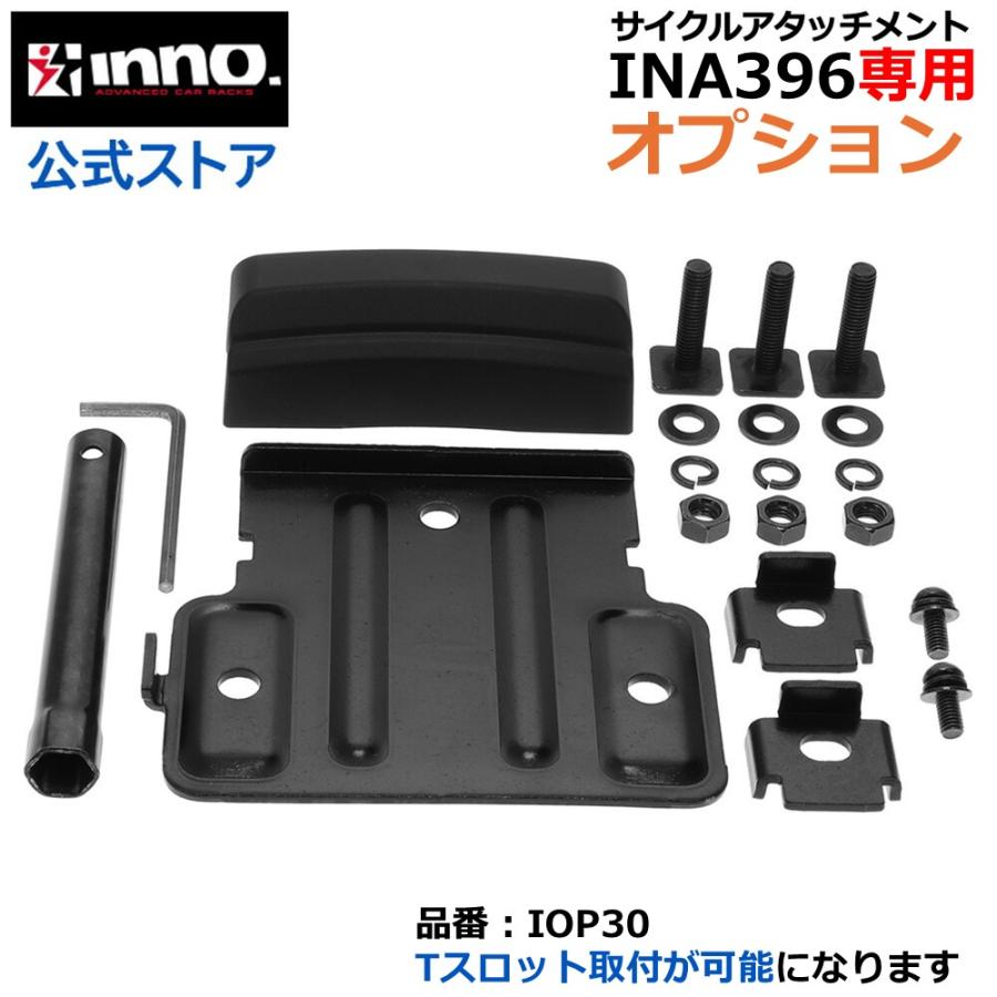INNO 車 キャリア カーメイト イノー IOP30 タイヤホールド3用T