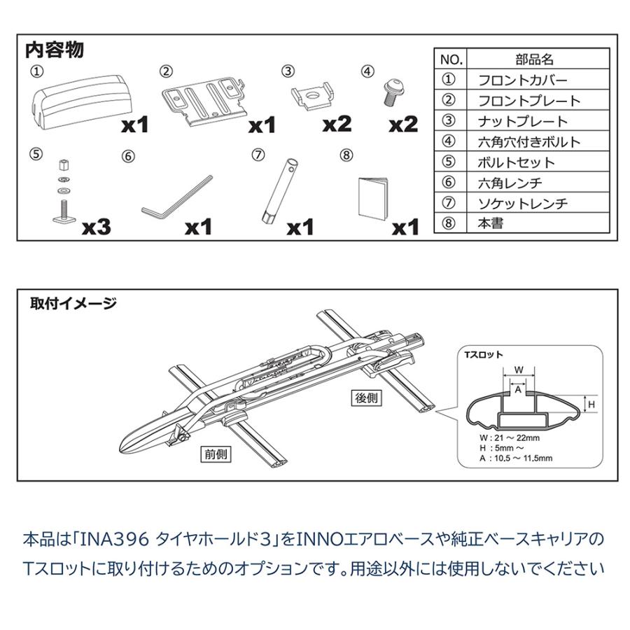 ロードバイク inno ルーフキャリア ミノウラ 車内キャリア  タイヤ等 セット販売 INNO 車 キャリア カーメイト イノー IOP30 タイヤホールド3用T