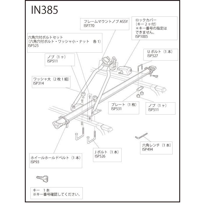 カーメイト ISP1005 ロックカバー *キー2ケ付（キーシリンダーの番号は指定できませんパーツ 補修部品 carmate (P07) | カーメイト | 01