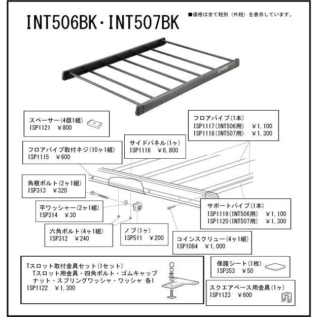 カーメイト ISP1121 スペーサー(4ヶ1組) INT506BK・INT507BK用 パーツ 補修部品 carmate (P06) | カーメイト