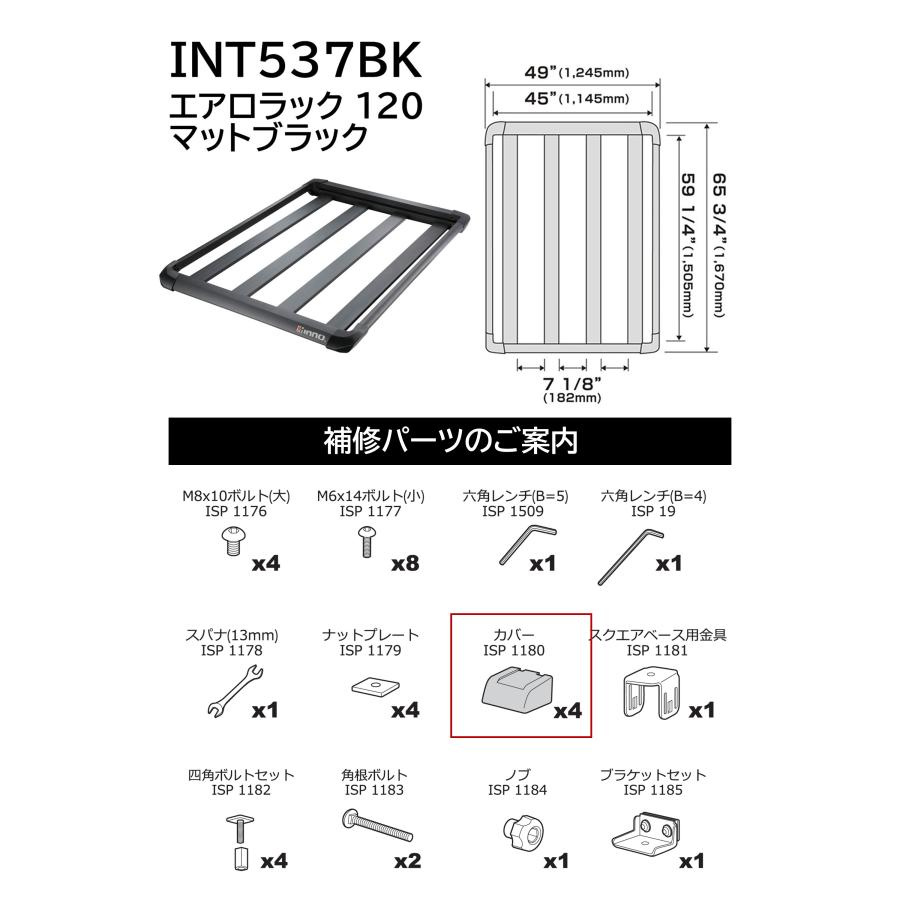 カーメイト ISP1180 ホルダーカバー INNO イノー エアロラック120 INT537BK専用補修パーツ キャリア 補修部品 スペアパーツ カバー  carmate (P07) | カーメイト | 01