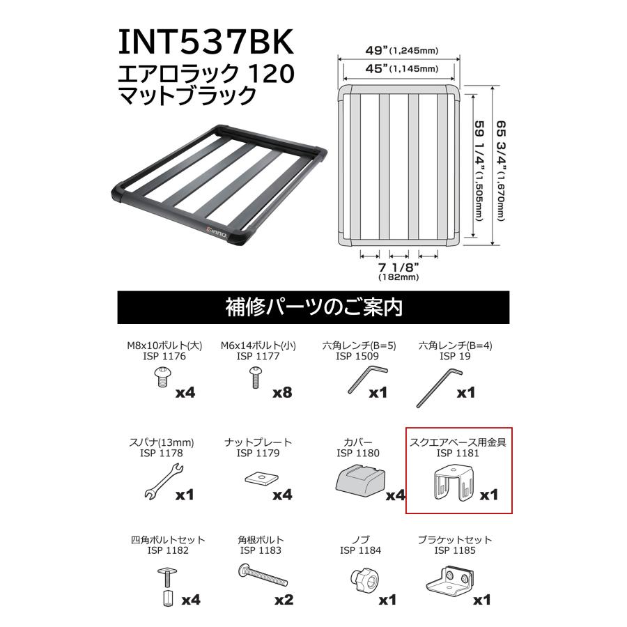 カーメイト（CARMATE） ISP1181 スクエアベース用金具 1個入 INNO