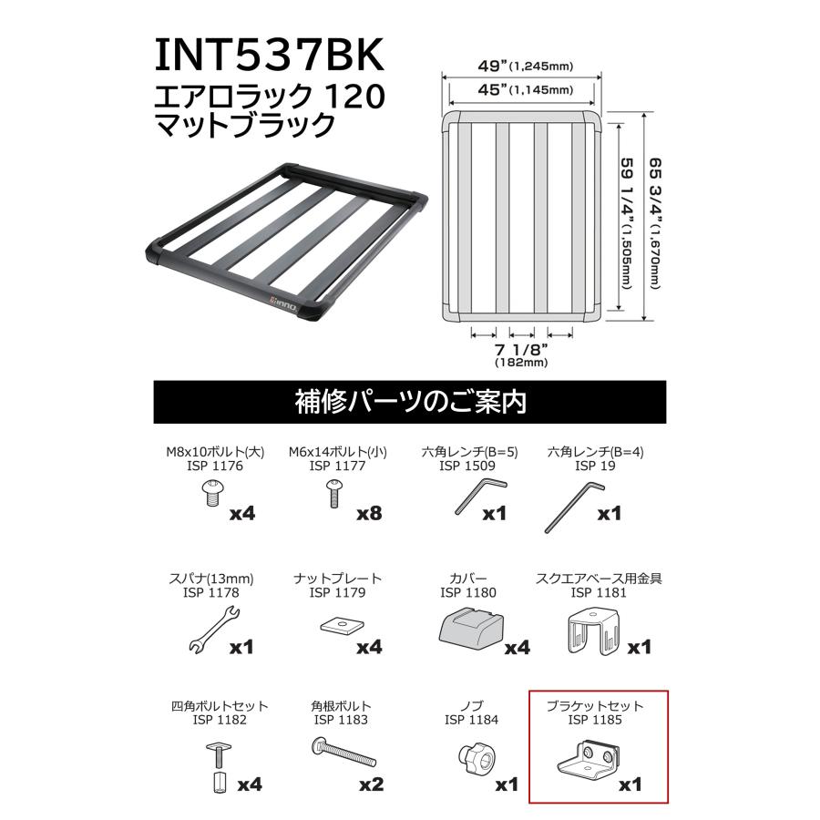 カーメイト ISP1185 ブラケットセット 1個入 INNO イノー エアロラック120 INT537BK専用補修パーツ キャリア スペアパーツ 補修部品 carmate (P07) | カーメイト | 01