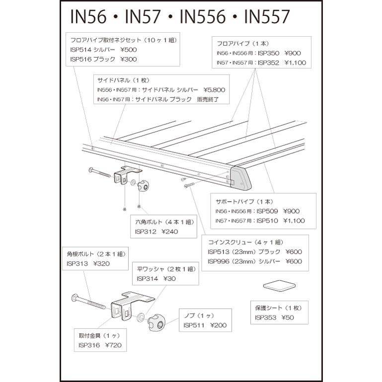 カーメイト ISP514 フロアパイプ取付ネジシルバー（10ヶ1組） パーツ 補修部品 carmate (P06) | カーメイト | 01