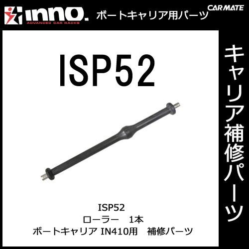 カーメイトカートップ用ローラー カーメイト、アルミボートカートップ用ローラー 【公式通販】