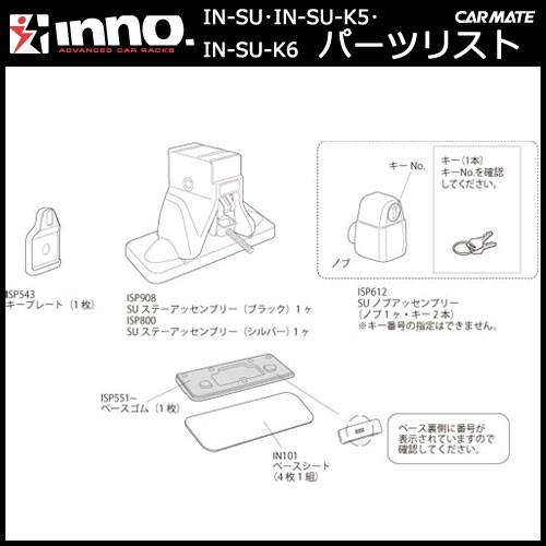 カーメイト ISP574 ベース411 パーツ 補修部品 carmate (P07) | カーメイト | 01