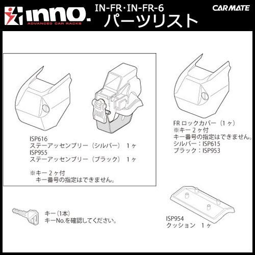 カーメイト ISP615 ロックカバー（シルバー） *キー2ケ付（キーシリンダーの番号は指定できません） パーツ 補修部品 carmate (P07) | カーメイト | 01