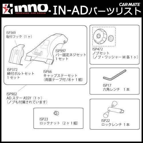 カーメイト ISP66 キャップセット（8枚1組） パーツ 補修部品 carmate (P06) | カーメイト | 01