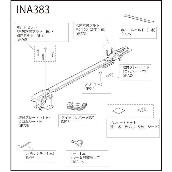 カーメイト ISP773 INA383用 ISP773 六角穴付きボルト（M6×50）2本1組 サイクルックアッタチメント用パーツ 補修部品 carmate (P06) | カーメイト | 01