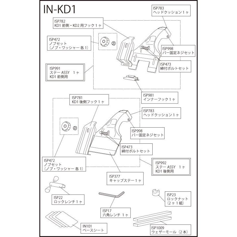 カーメイト ISP782 ＩＮＫＤ１フロントフック／ＩＮＫＤ２フック パーツ 補修部品 carmate (P07) | カーメイト | 01