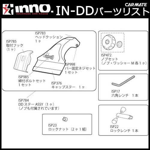 車の内装部品 未使用多数 (取り外し部品) カーメイト（CARMATE） ISP784 ステーASSY（DD用） パーツ 補修