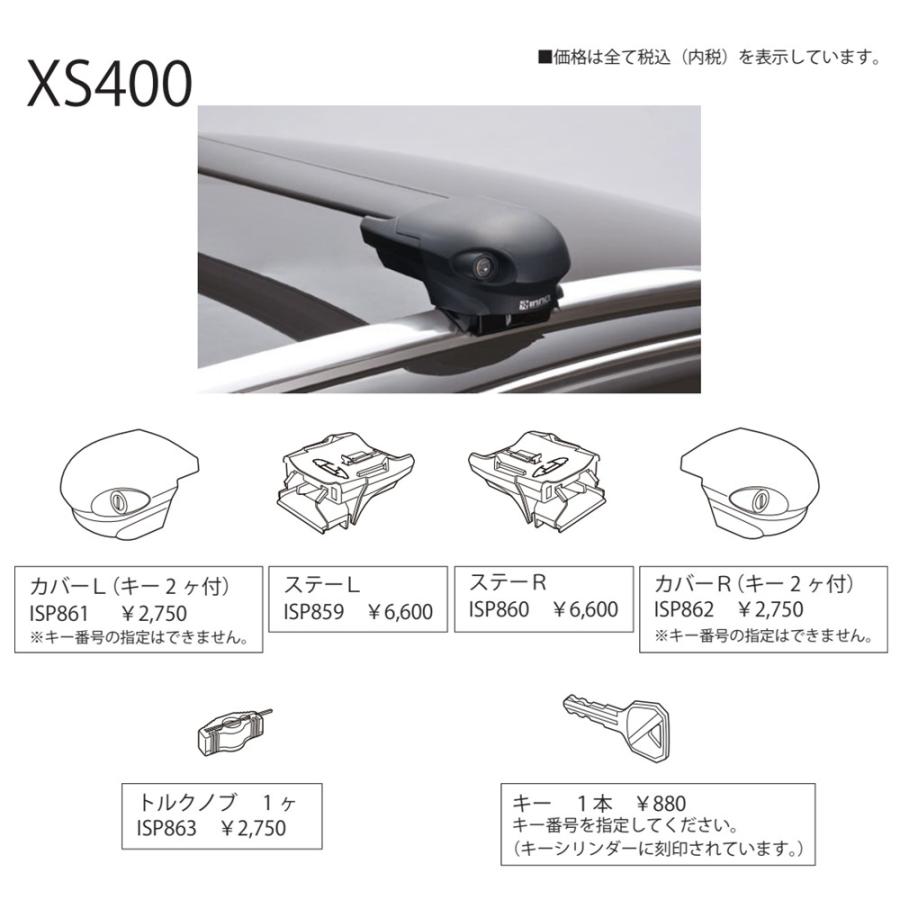 カーメイト ISP861 カバーＬ エアロベースステー XS400用補修パーツ キャリア用品 エアロベースステー パーツ 補修部品 carmate (P07) | カーメイト | 01