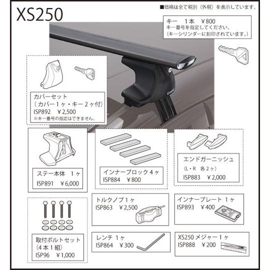 カーメイト ISP863 XS200・XS201・XS250・XS400用トルクノブ 補修パーツ キャリア用品 エアロベースステー パーツ 補修部品 carmate (P07) | カーメイト | 01