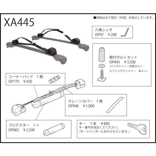 カーメイト ISP865 XA445用 プロテクター 1ヶ カヌー・カヤックアッタチメント エアロベース用パーツ 補修部品 carmate (P07) | カーメイト | 01