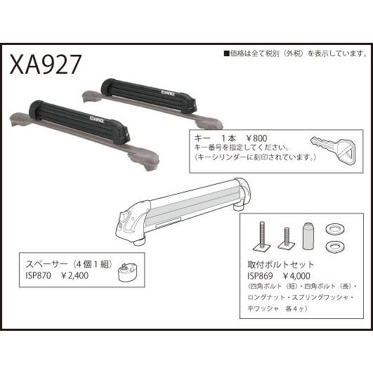 カーメイト（CARMATE） ISP869 取付ボルトセット（四角ボルト（長・短