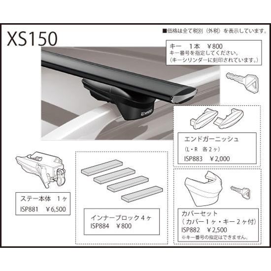 カーメイト ISP884 インナーブロック 4ヶ XS150用補修パーツ キャリア用品 エアロベースステー パーツ 補修部品 carmate (P07) | カーメイト | 01