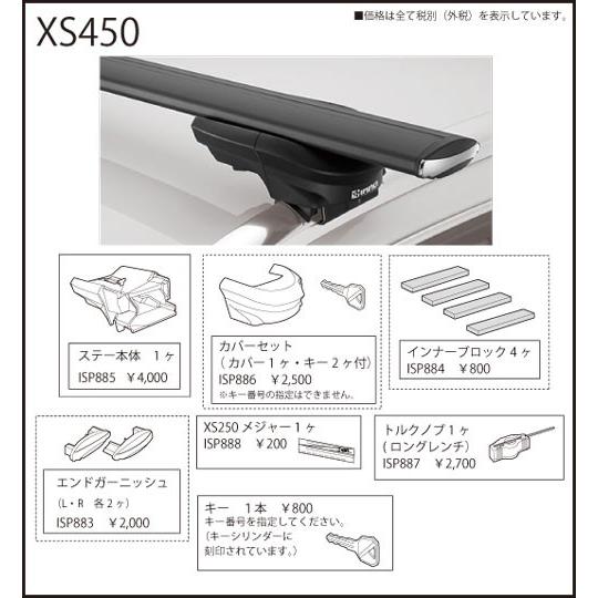 カーメイト ISP886 カバーセット（カバー1ヶ・キー2ヶ付）※キー番号の指定はできません。 XS450用補修パーツ キャリア用品 エアロベースステー パーツ  (P07) | カーメイト | 01