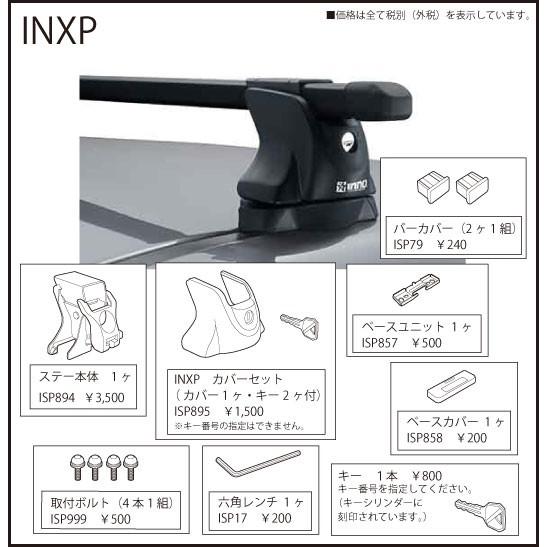 カーメイト ISP895 カバーセット（カバー1ヶ・キー2ヶ付）※キー番号の指定はできません。 INXP用補修パーツ キャリア用品 スクエアベースステー パーツ 補修部｜carmate｜02