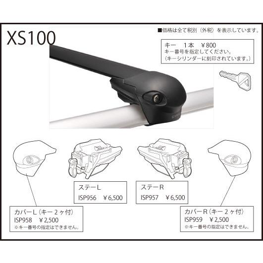 カーメイト ISP957 ステーR エアロベースステー XS100用補修パーツ キャリア用品 エアロベースステー パーツ 補修部品 carmate isp957カーメイト 公式オンライン