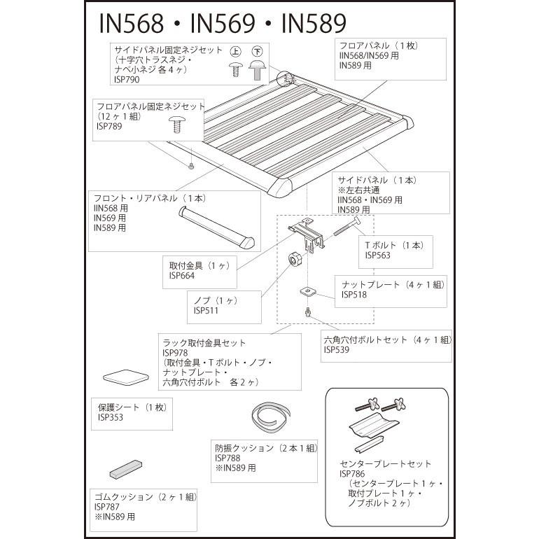 カーメイト ISP978 取付金具セット パーツ 補修部品 carmate｜carmate｜02