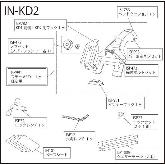 カーメイト ISP981 インナーフック（1ヶ） パーツ 補修部品 carmate (P06) | カーメイト | 02