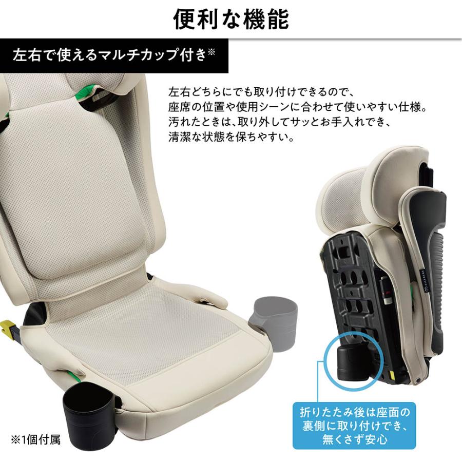 ジュニアシート 3歳 isofix JF210 エールベベ スット コンパクト 折りたためる 高さ調節可能 軽量6.7kg オフブラック 取付簡単  カップホルダー付 carmate (P07) | エールべべ・クルット | 13