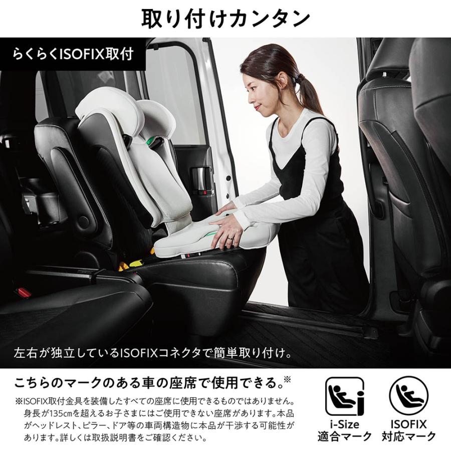 ジュニアシート 3歳 isofix JF211 エールベベ スット コンパクト 折りたためる 高さ調節可能 軽量6.7kg オフホワイト 取付簡単  カップホルダー付 carmate (P07) | エールべべ・クルット | 14