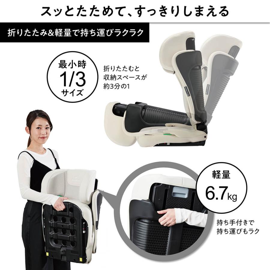 ジュニアシート 3歳 isofix JF211 エールベベ スット コンパクト 折りたためる 高さ調節可能 軽量6.7kg オフホワイト 取付簡単  カップホルダー付 carmate (P07) | エールべべ・クルット | 07