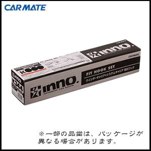INNO キャリア カーメイト K359 SU取付フック（ムーヴコンテ） INNO（イノー） ルーフキャリア 車種別取付SUフック carmate (P07) | カーメイト