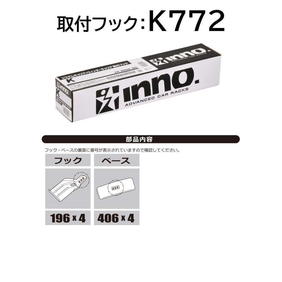 【ただいま商談中】カ－メイトINNOイノ－システムキャリア中古一式美品 INNO カーメイト K772 イノー システムキャリア＆ウインターキャリア
