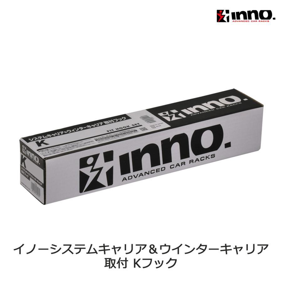 INNO K783 inno 取付フック トヨタ ハリアー R2.6〜 AXUH8# MXUA8