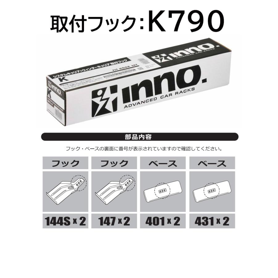 INNO K790 取付フック 日産 ノート E13 e-POWER 含む イノー システム